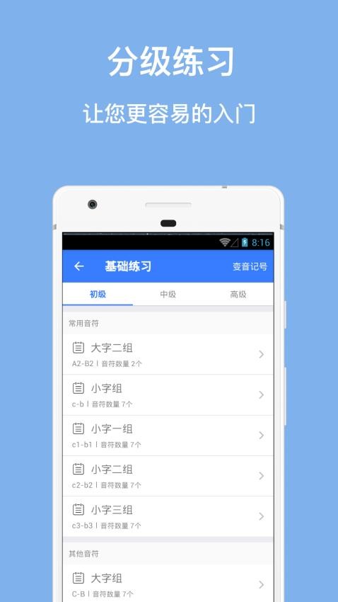 口袋五线谱appv2.3.5 2