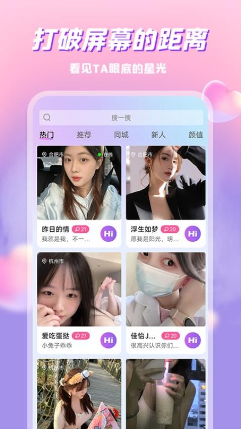 Seek真颜最新版