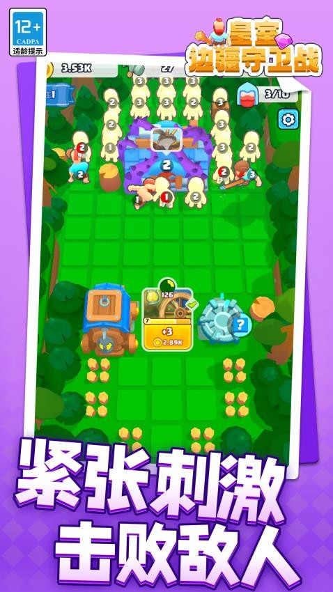 皇室边疆守卫战游戏v1.1.1 3