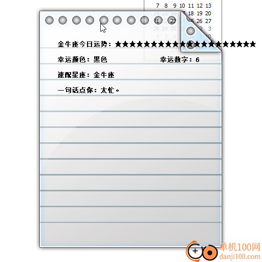浪迹超酷数字时钟