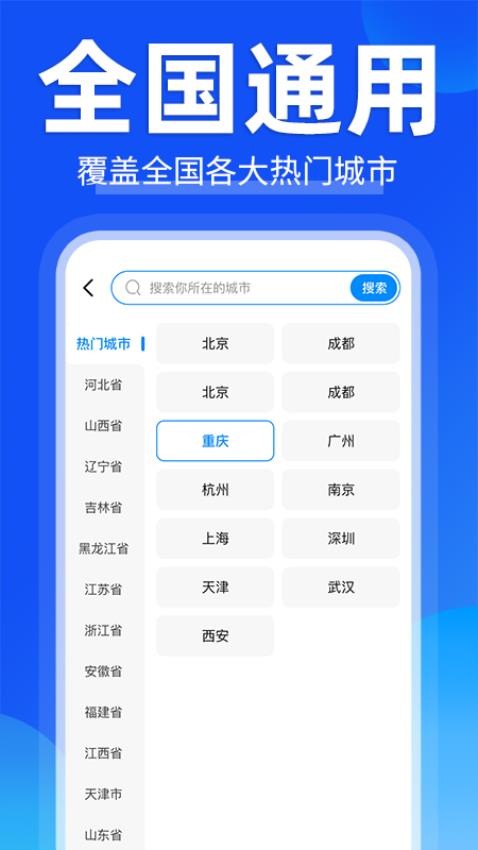 家庭上门维修免费版v1.0.1 4