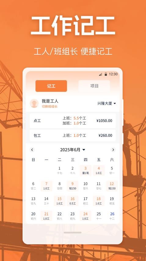 考勤Excel打卡记录客户端v3.5.8 3
