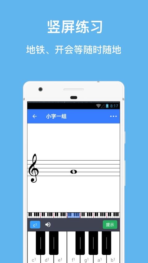 口袋五线谱appv2.3.5 3