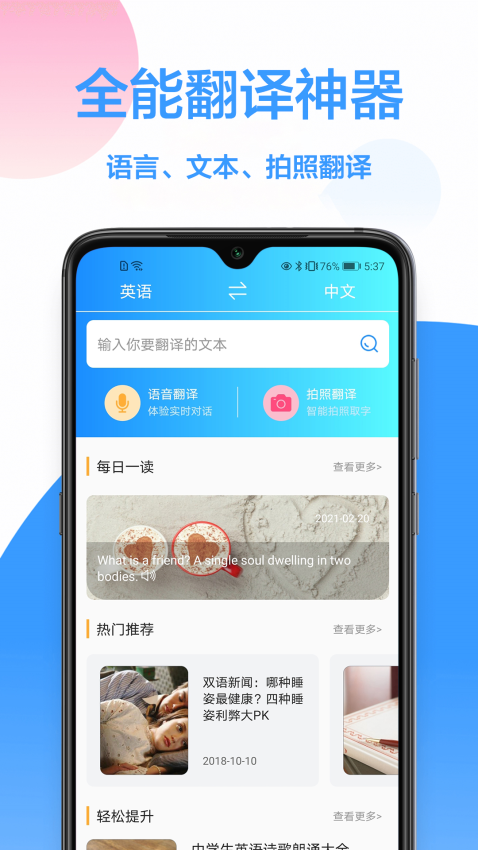 韩语翻译器软件app