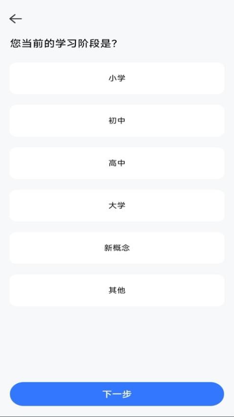 英语天天学软件v1.0.0 4