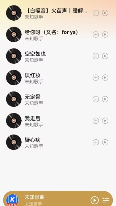 酷乐音乐播放器免费版