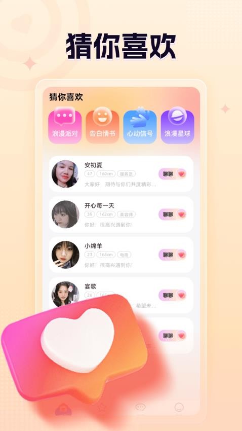 心旋官网版