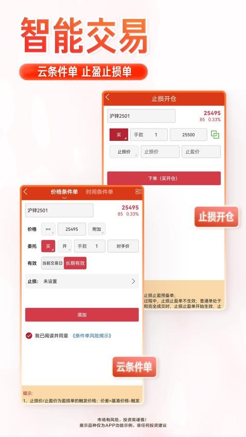华泰期货期赢通官网版v6.1.2 1