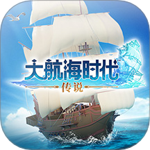 大航海时代传说游戏