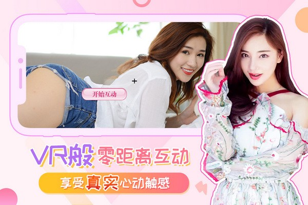 我的总裁女友游戏v2.2.2 3