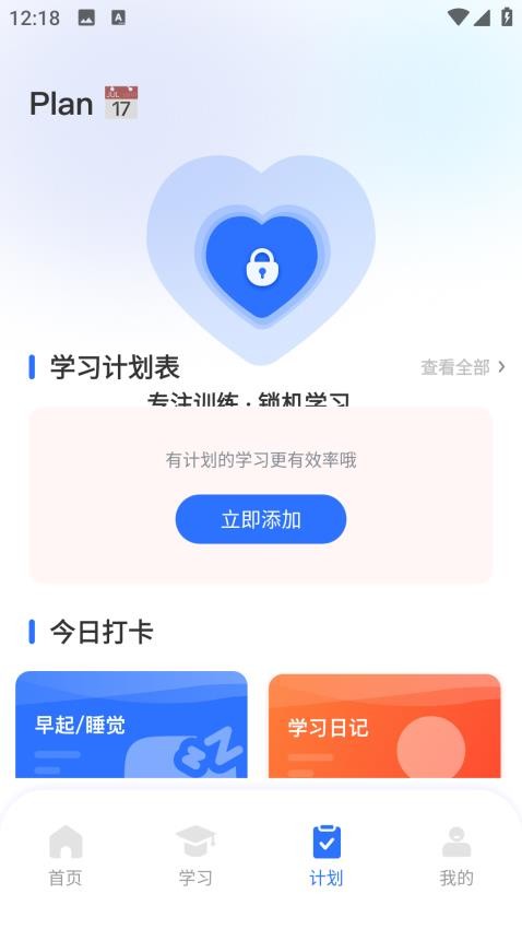 珠峰旗云教学通手机版v1.1.0 3