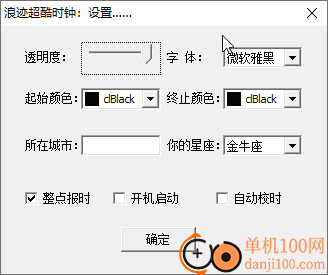 浪迹超酷数字时钟