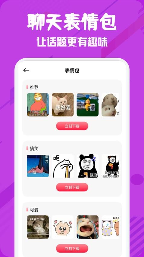 pairs聊天官网版v1.1 2