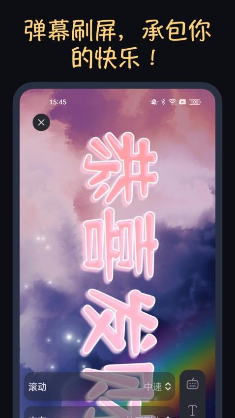 掌中弹幕最新版v1.0.2 3