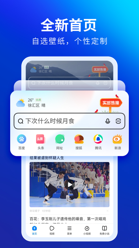 飞觅浏览器官方版