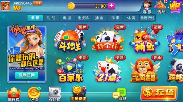 神赚app官网版v6.9 2