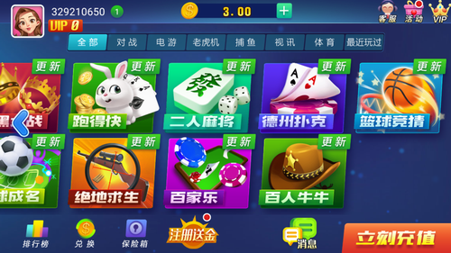 山河棋牌2024v7.6 3