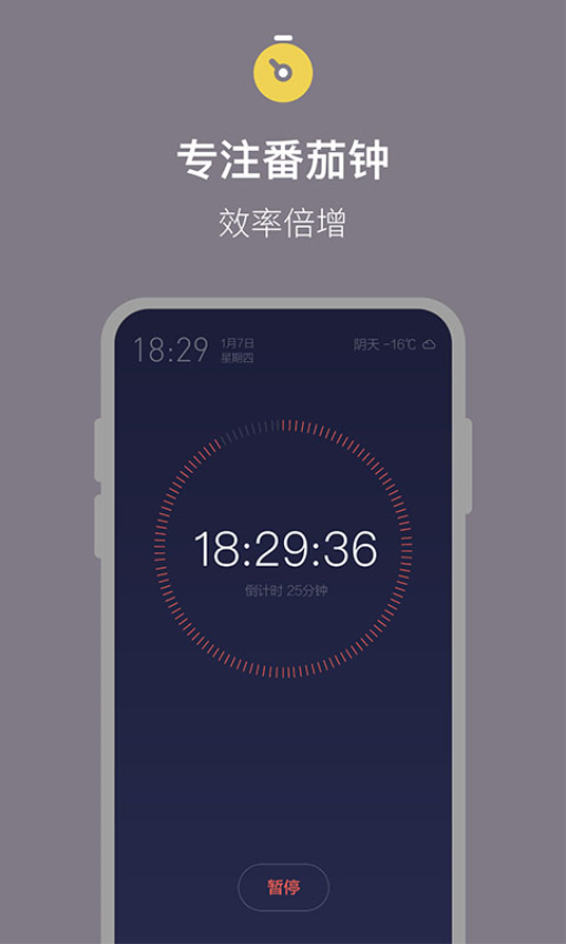 桌面时钟倒计时手机版v1.2.5 1