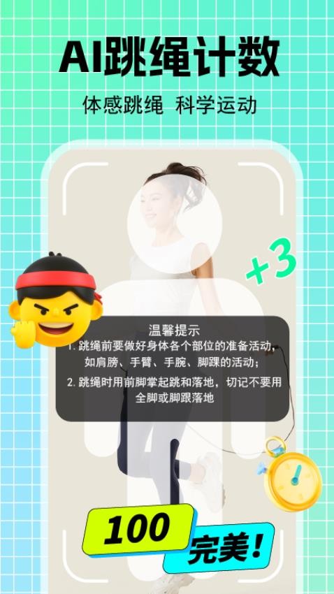 AI体感切水果最新版v1.0.1 4