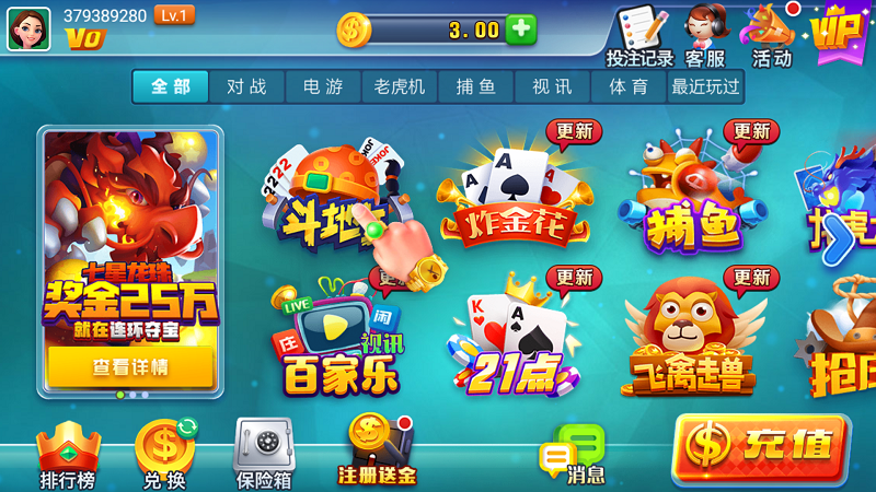 领悟棋牌正式版v6.7.3 2