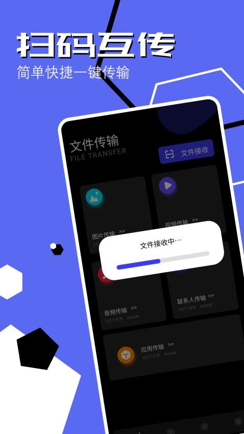 手机同步助手安卓版v1.12 3
