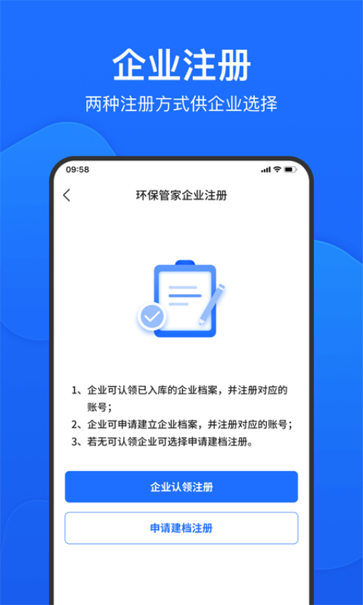 环保管家软件平台(3)
