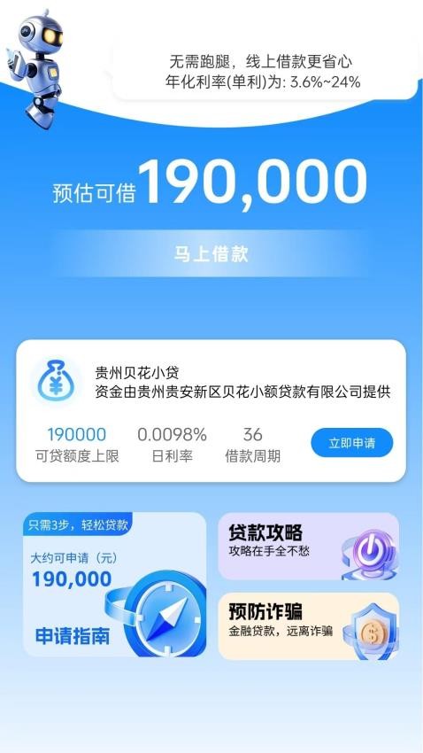 融逸借钱最新版