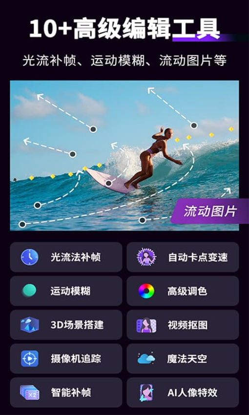 MotionNinja特效视频(剪辑App)v5.3.8 4
