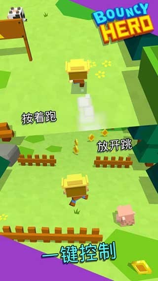弹跳英雄游戏v1.1.5 2