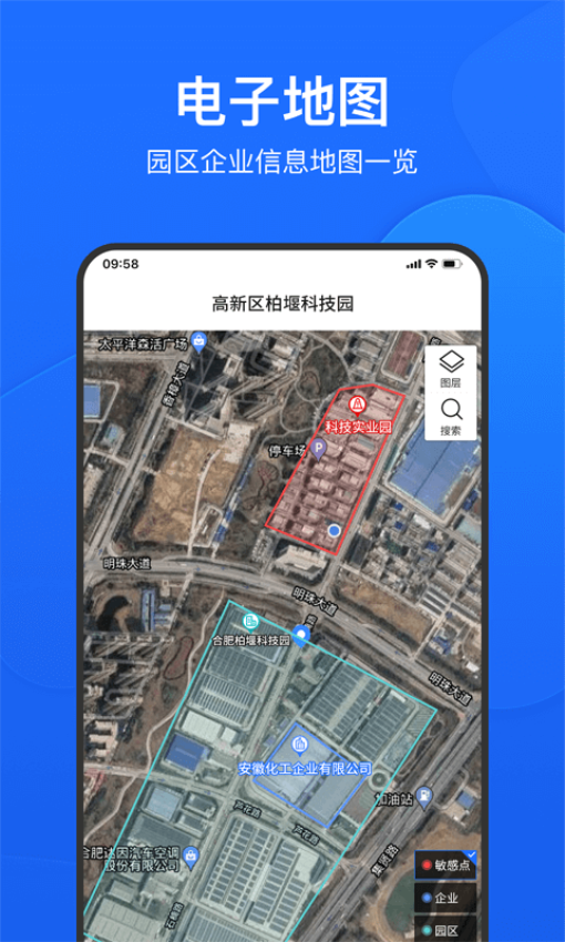 环保管家软件平台(2)