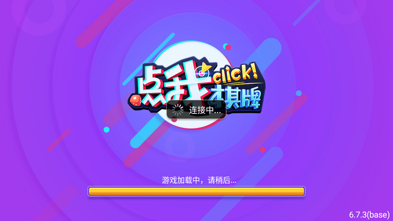 点我棋牌安卓版v6.9 1