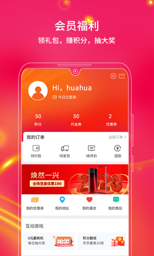 中兴手机商城appv5.2.20.2304181401 4