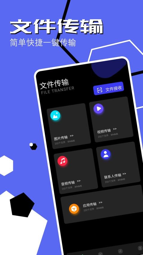 手机同步助手安卓版v1.12 2