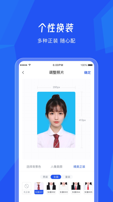 美颜证件照相机appv1.0.24 4