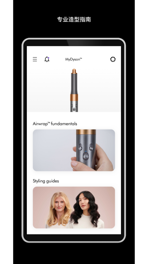 戴森手机appApp(MyDyson)