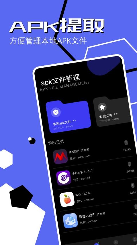 手机同步助手安卓版