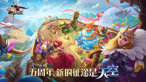 剑与家园HUAWEI版