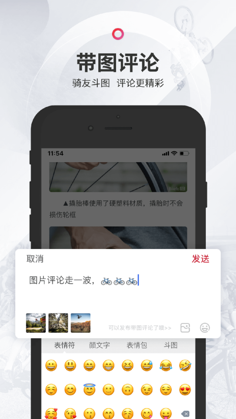 BIKETO美骑网APPv5.8.2 4