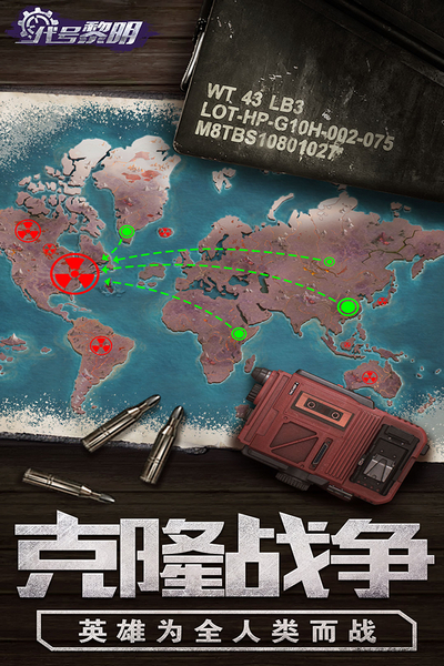 代号黎明游戏v1.22.0 2
