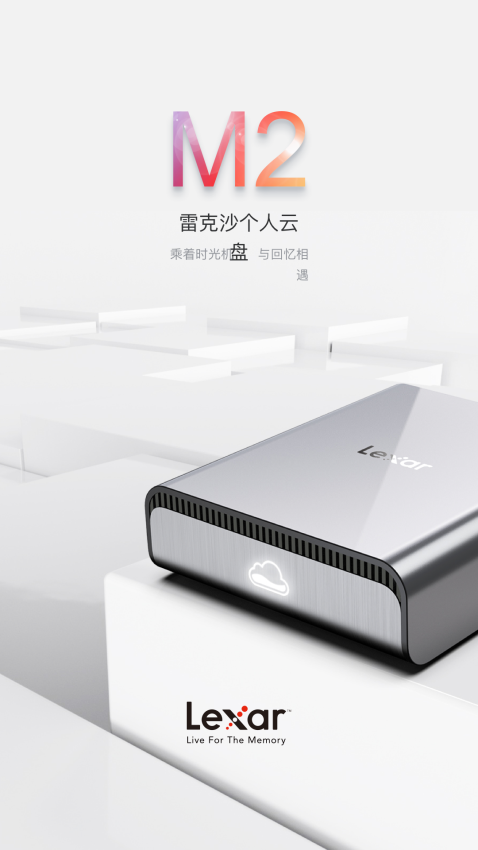 雷克沙时光机手机客户端