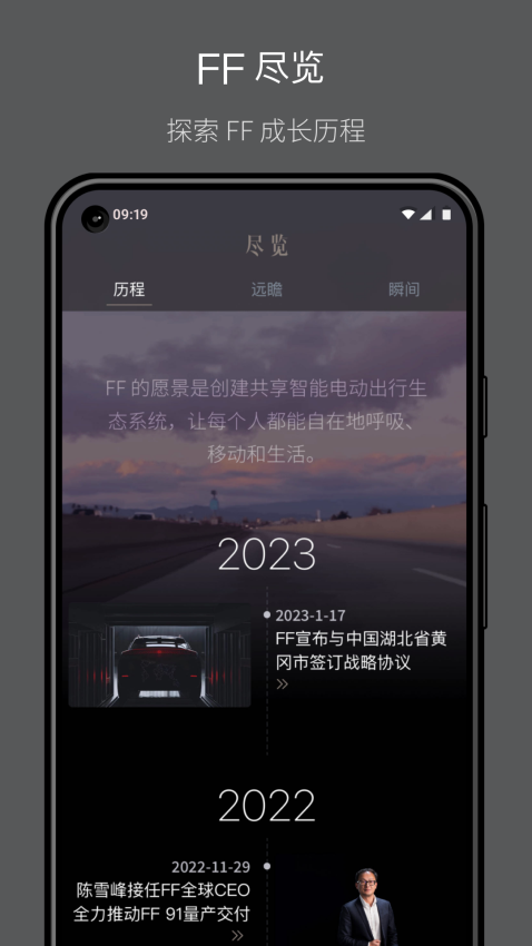 FF中国官方版v2.1.9 3
