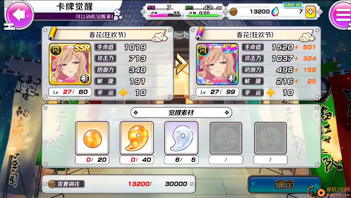 忍者大师闪乱神乐汉化版(シノマス)