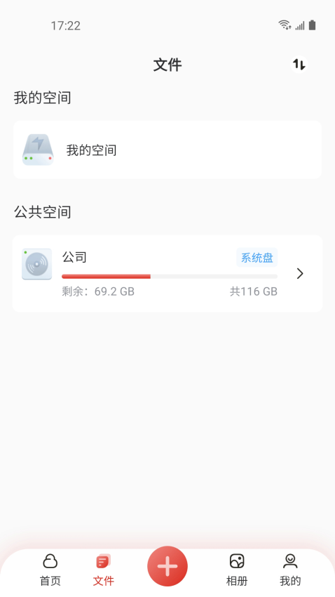 雷克沙时光机手机客户端v3.0.8 3