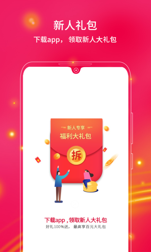 中兴手机商城app