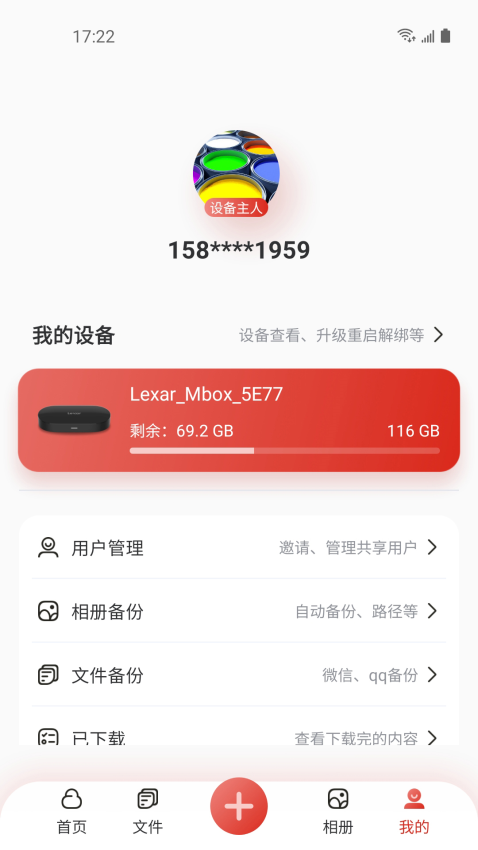 雷克沙时光机手机客户端v3.0.8 1