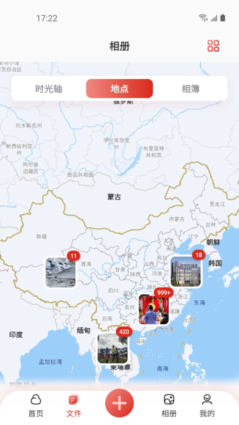 雷克沙时光机手机客户端v3.0.8 5