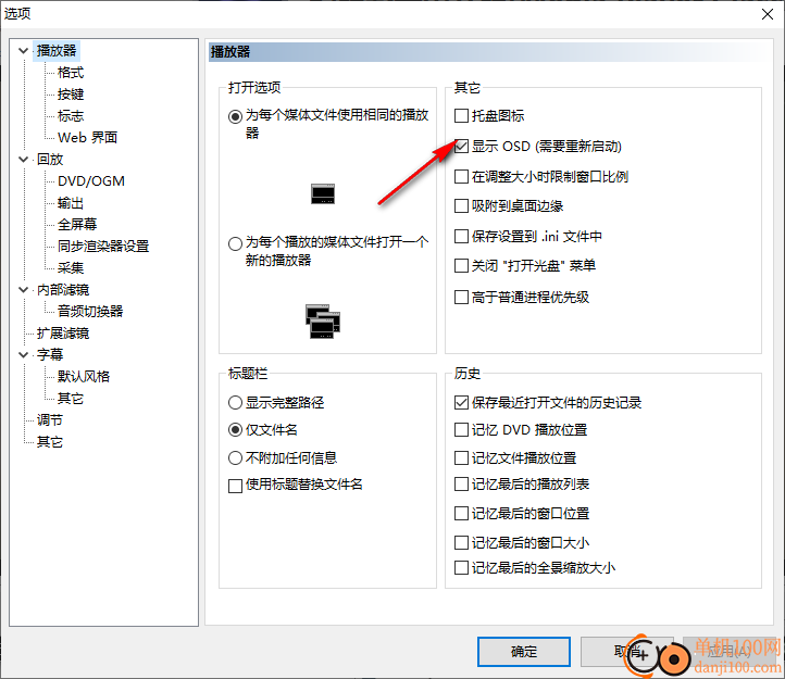 幻想影音中文版(Media Player Classic Home Cinema)