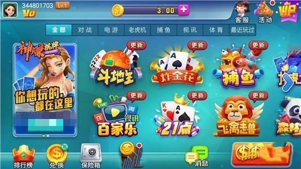 神赚appv7.1 2