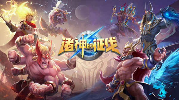 诸神的征伐游戏v1.4.10 2