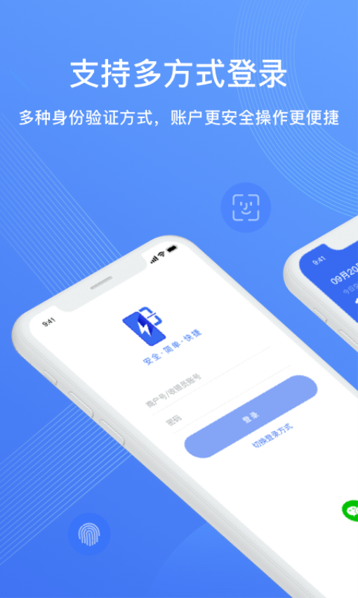 兴e付最新版v5.1.4 3